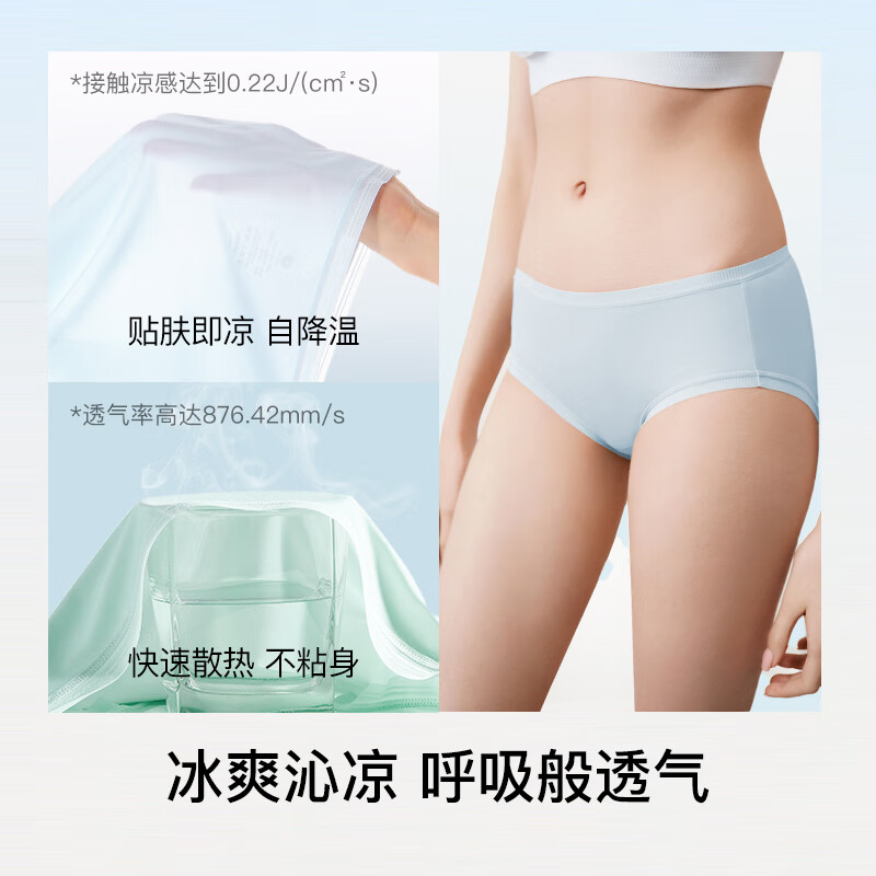 Ubras超薄透气不闷汗内裤女士中腰自然腰7A抗菌舒适三角内裤3条 34.75元 - 86线报