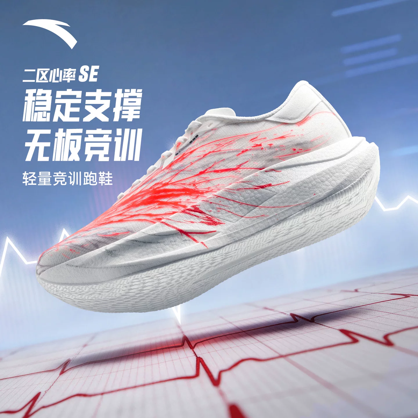 安踏二区心率男款跑步鞋6235559867343 275元 - 86线报 安踏二区心率男款跑步鞋6235559867343 275元 - 86线报