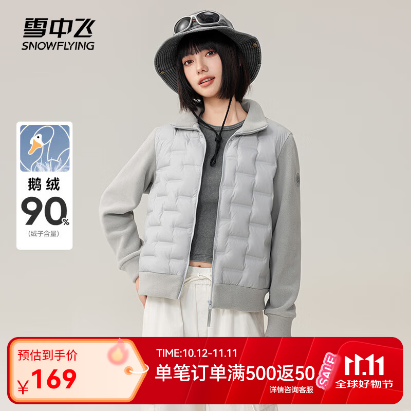 雪中飞男女同款90%鹅绒480g摇粒绒拼接外套多色可选 109元 - 清风线报