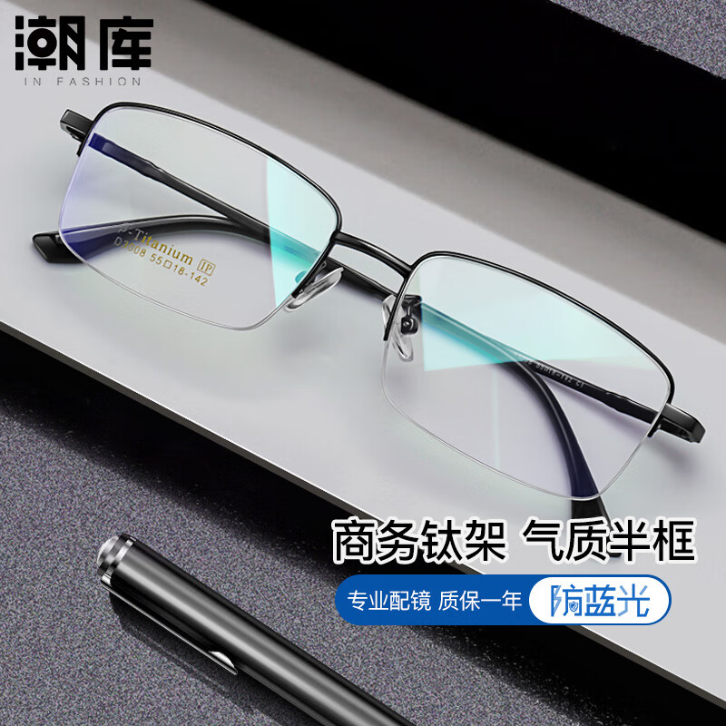 万新1.67MR-7防蓝光近视镜片(哈气防伪)+商务时尚镜架多款可选 89元 - 86线报 万新1.67MR-7防蓝光近视镜片(哈气防伪)+商务时尚镜架多款可选 89元 - 86线报