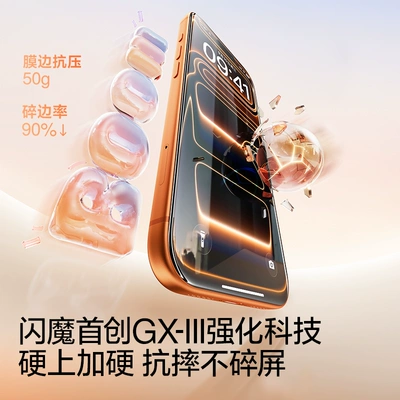 闪魔康宁iPhone 17Pro Max钢化膜超清防尘防摔防爆爽滑无纹 7.7元 - 86线报 闪魔康宁iPhone 17Pro Max钢化膜超清防尘防摔防爆爽滑无纹 7.7元 - 86线报