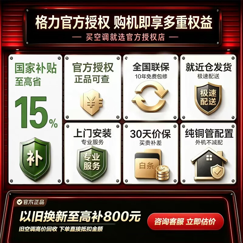 格力云锦Pro系列KFR-35GW/NhMb1BG壁挂式空调1.5匹 2615.45元 - 86线报