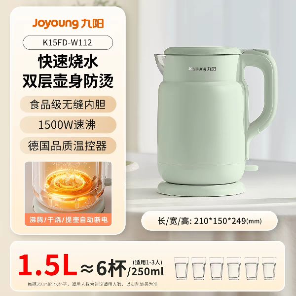 九阳钛材质内胆电热水壶1.5L 58元 - 86线报
