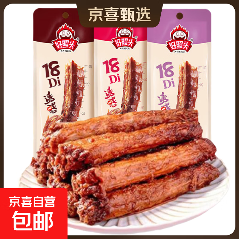 韵味好照头手撕烤鸡脖整根解馋休闲卤味非鸭脖零食小吃混合味整根长烤脖多味分享10根 4.99元 - 86线报 韵味好照头手撕烤鸡脖整根解馋休闲卤味非鸭脖零食小吃混合味整根长烤脖多味分享10根 4.99元 - 86线报