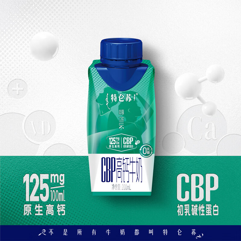 蒙牛特仑苏嗨MILK CBP高钙牛奶梦幻盖200ml×10包送礼礼盒 28.66元 - 86线报