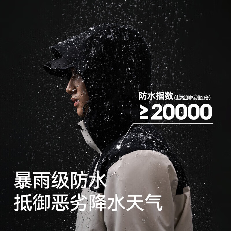 伯希和原石冲锋衣三合一男女春秋户外防风保暖接缝全压胶 409元 - 86线报