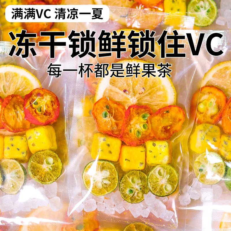 春及冻干女士水果茶 4.85元 - 86线报 春及冻干女士水果茶 4.85元 - 86线报