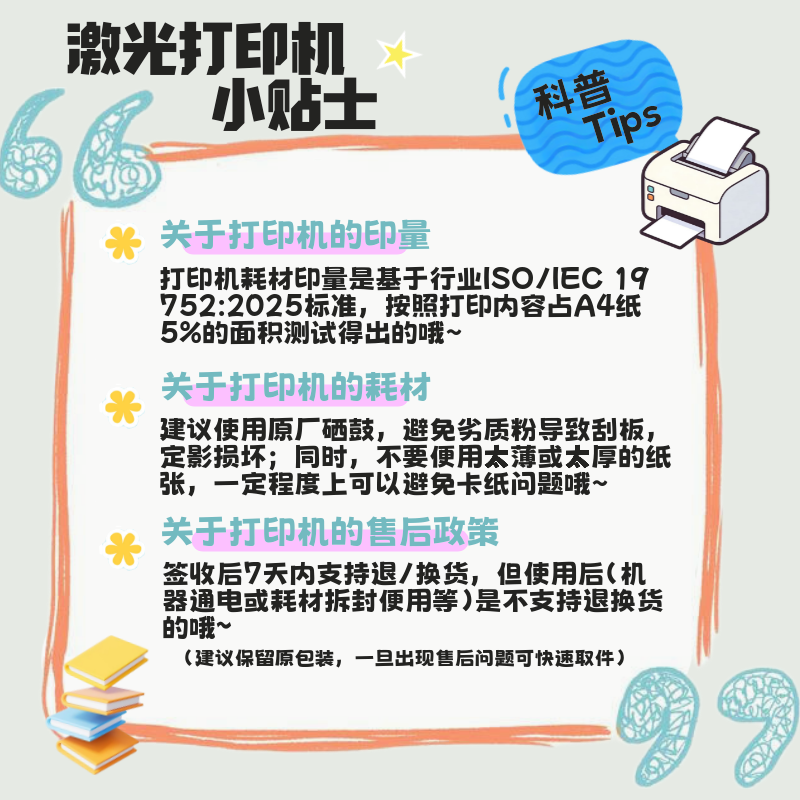 联想 M7206激光一体机 699元 - 86线报