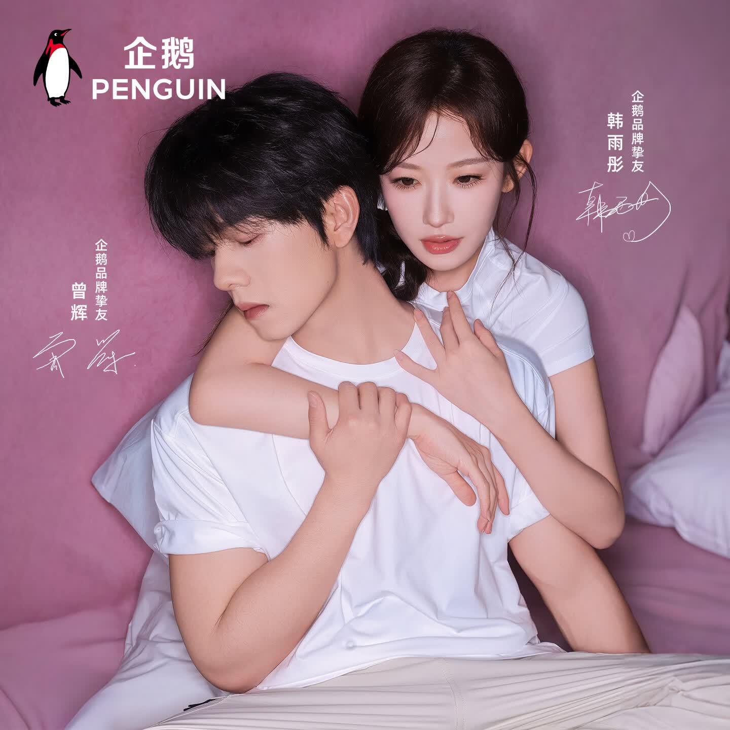 企鹅UPF300+防晒衣材质冰淇淋短袖T恤男女同款M16BA22032 49元 - 86线报