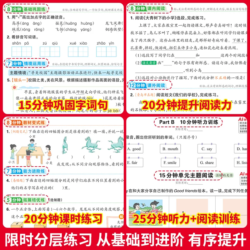 王朝霞活页同步练习册一课一练小学一二三四五六年级上册语文英语数学人教版北师苏教课 17.8元 - 线报酷