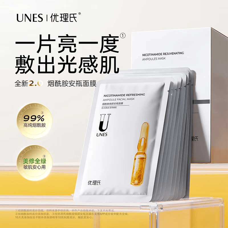 优理氏烟酰胺面膜20片 21.9元 - 86线报