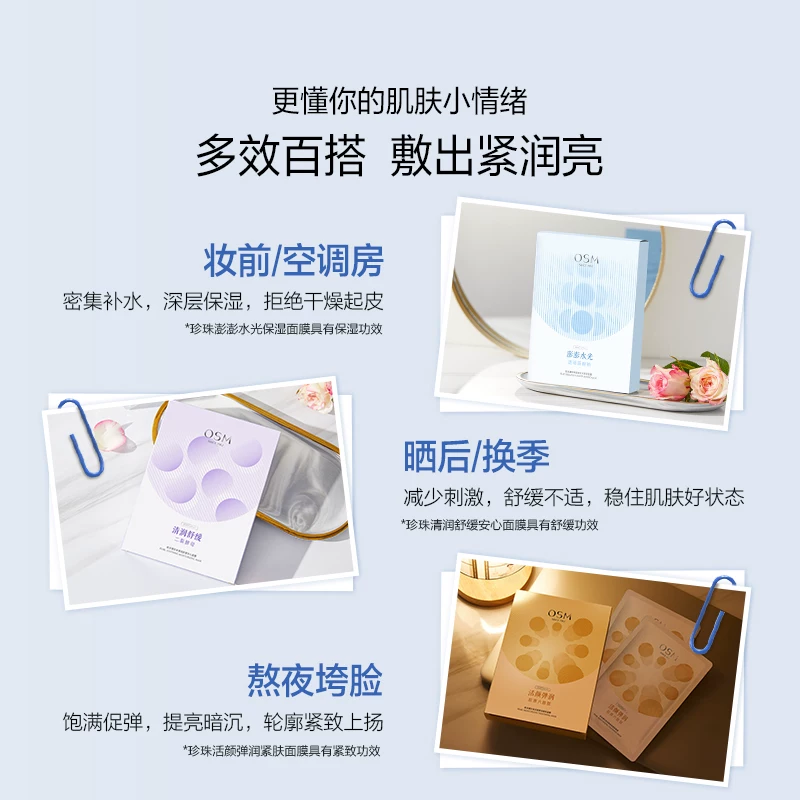 欧诗漫面膜组补水保湿滋润舒缓晒后修护提亮肤色紧致 9.97元 - 86线报 欧诗漫面膜组补水保湿滋润舒缓晒后修护提亮肤色紧致 9.97元 - 86线报