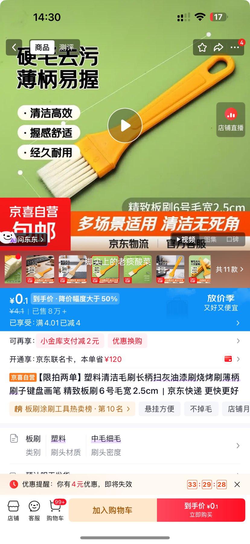 塑料清洁毛刷长柄硬毛刷键盘石板刷6号毛宽2.5cm 0.1元 - 86线报