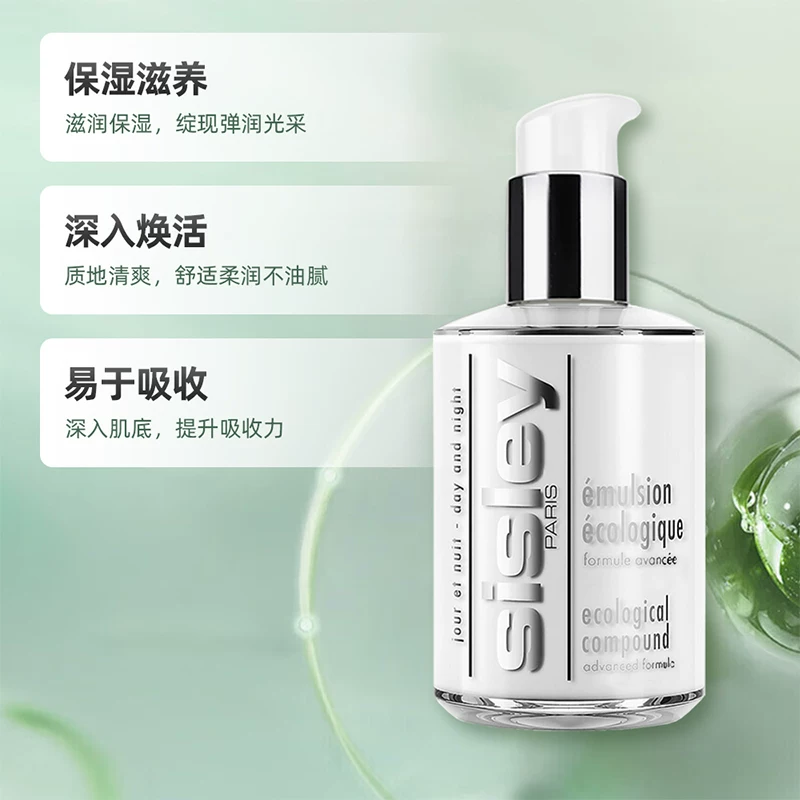 希思黎全能乳液升级版125ml 605.7元 - 线报酷