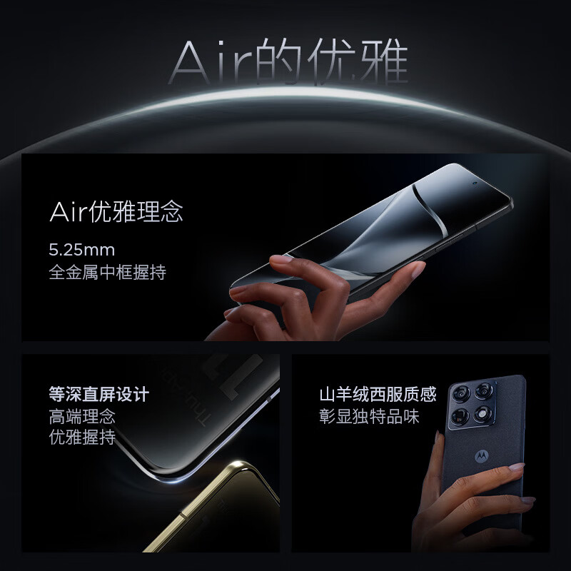 摩托罗拉moto X70Air Pro双8K影像12GB+256GB墨岚黑5G手机 3926.51元 - 86线报
