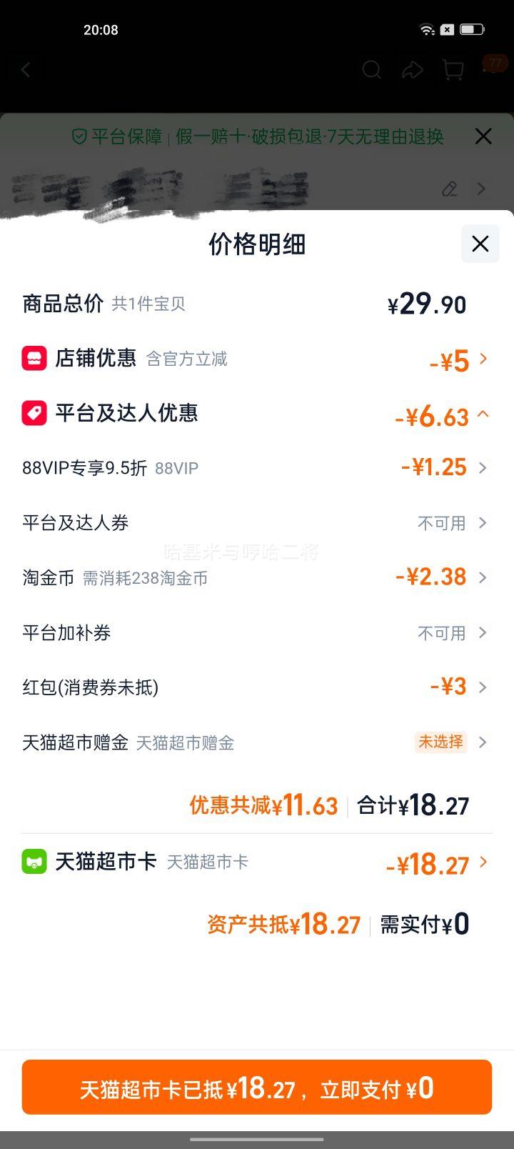 佳宝无花果零食礼包500g广东特产 16.08元 - 86线报 佳宝无花果零食礼包500g广东特产 16.08元 - 86线报