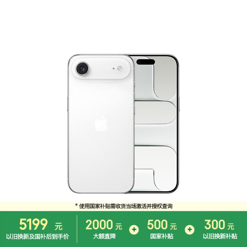 Apple iPhone Air 5G手机12GB+256GB云白色 5269.01元 - 86线报 Apple iPhone Air 5G手机12GB+256GB云白色 5269.01元 - 86线报