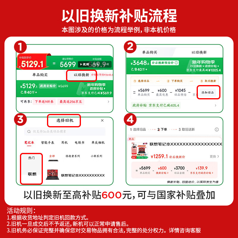 联想拯救者Y7000 2025酷睿版15.3英寸游戏本黑色Intel Core i7-14650HX - 86线报