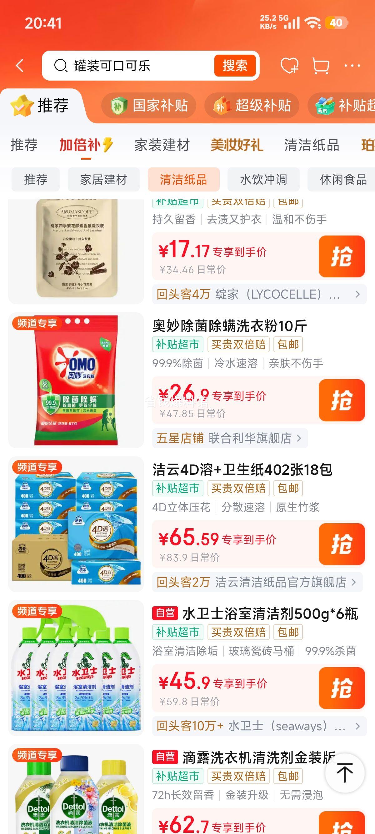 奥妙除菌除螨洗衣粉10斤 26.9元 - 86线报