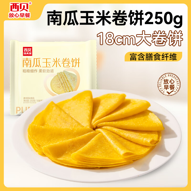 西贝莜面村南瓜玉米卷饼250g 8.6元 - 86线报