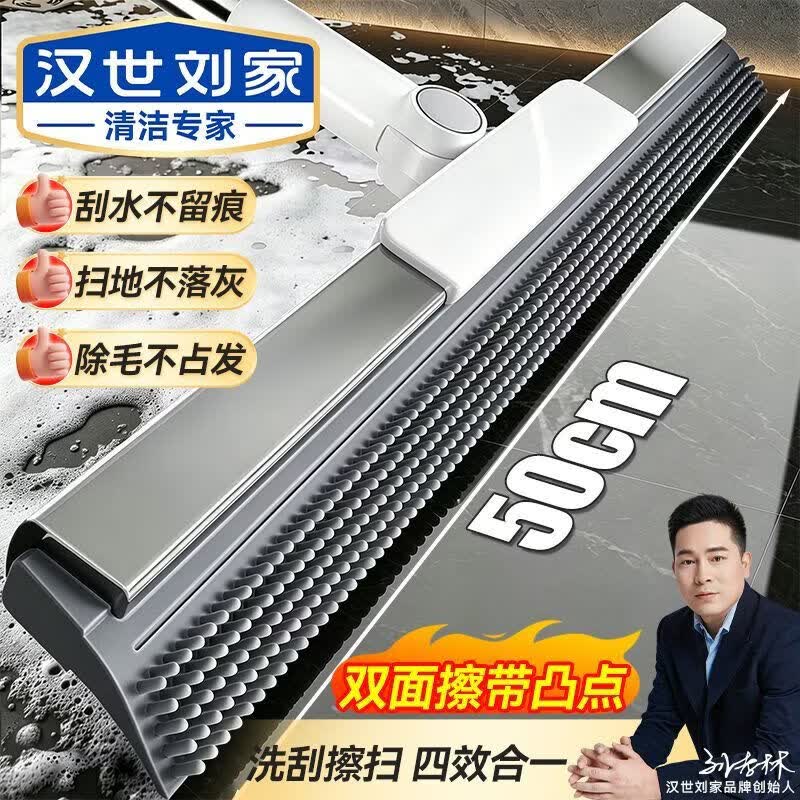 汉世刘家魔术扫把凸点双面刮水器50cm胶条+104cm伸缩杆地刮拖把 11元 - 86线报