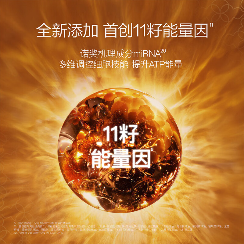 阿芙抗皱紧致精华油礼盒80ml 110.5元 - 86线报
