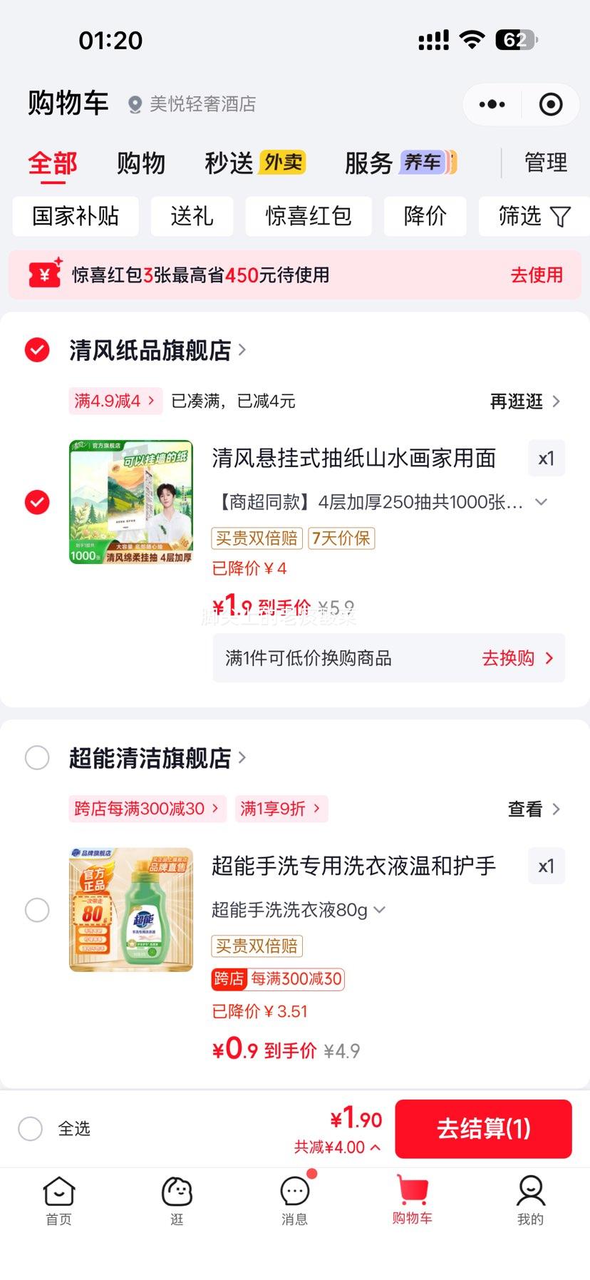 清风悬挂式抽纸商超同款4层加厚1000张*1提 1.9元 - 86线报