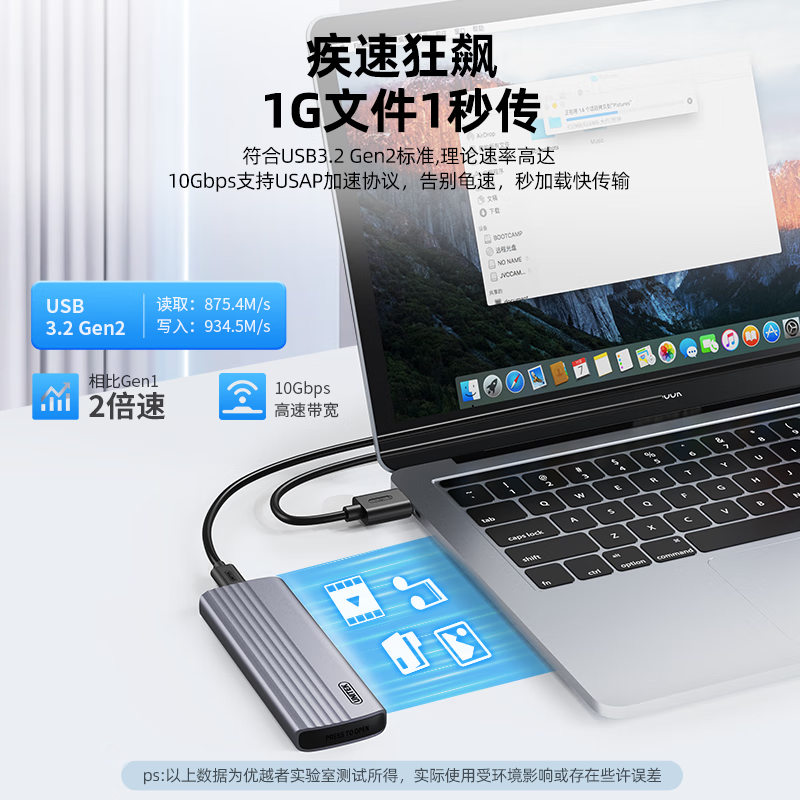 优越者Type-C3.2接口M.2NVMe固态硬盘盒 26.41元 - 86线报