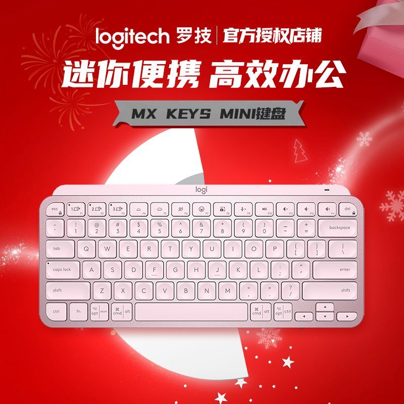 罗技大师系列MX Keys Mini无线键盘高端办公智能背光薄膜键盘 345元 - 线报酷