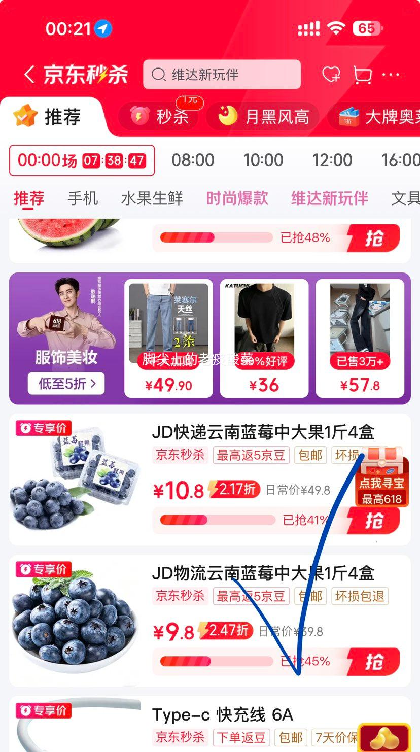 京丰味云南花香蓝莓新鲜时令水果大果4盒×100g 9.8元 - 86线报