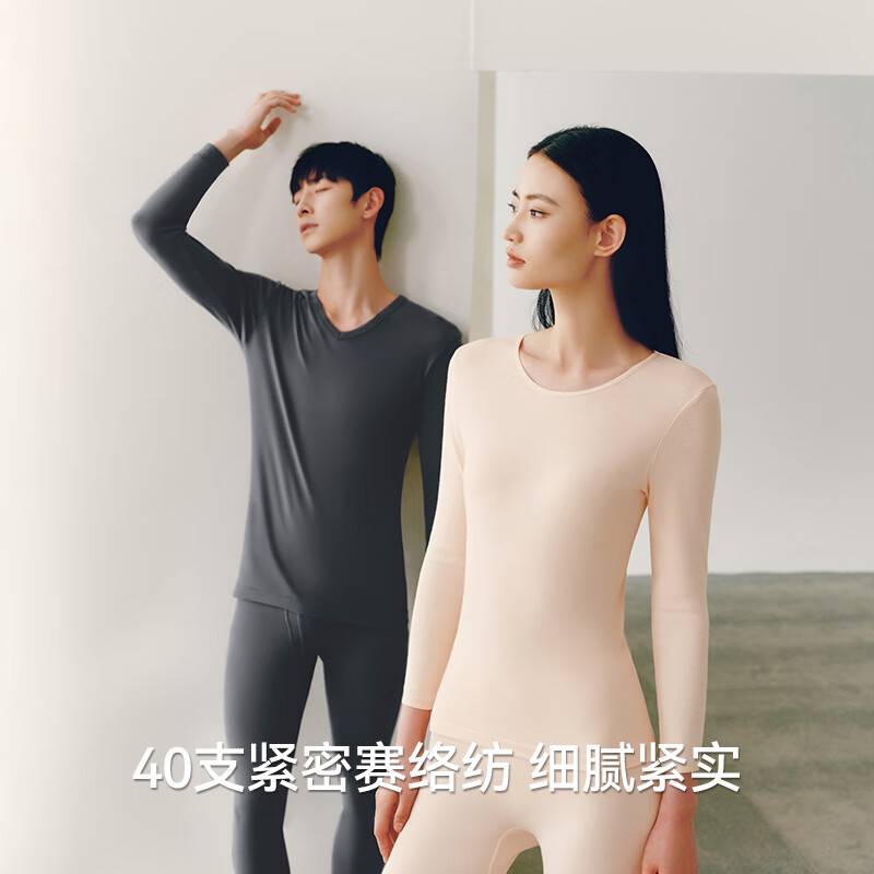 三枪保暖内衣100%纯棉抗静电男女款2件套 50元 - 美泡泡