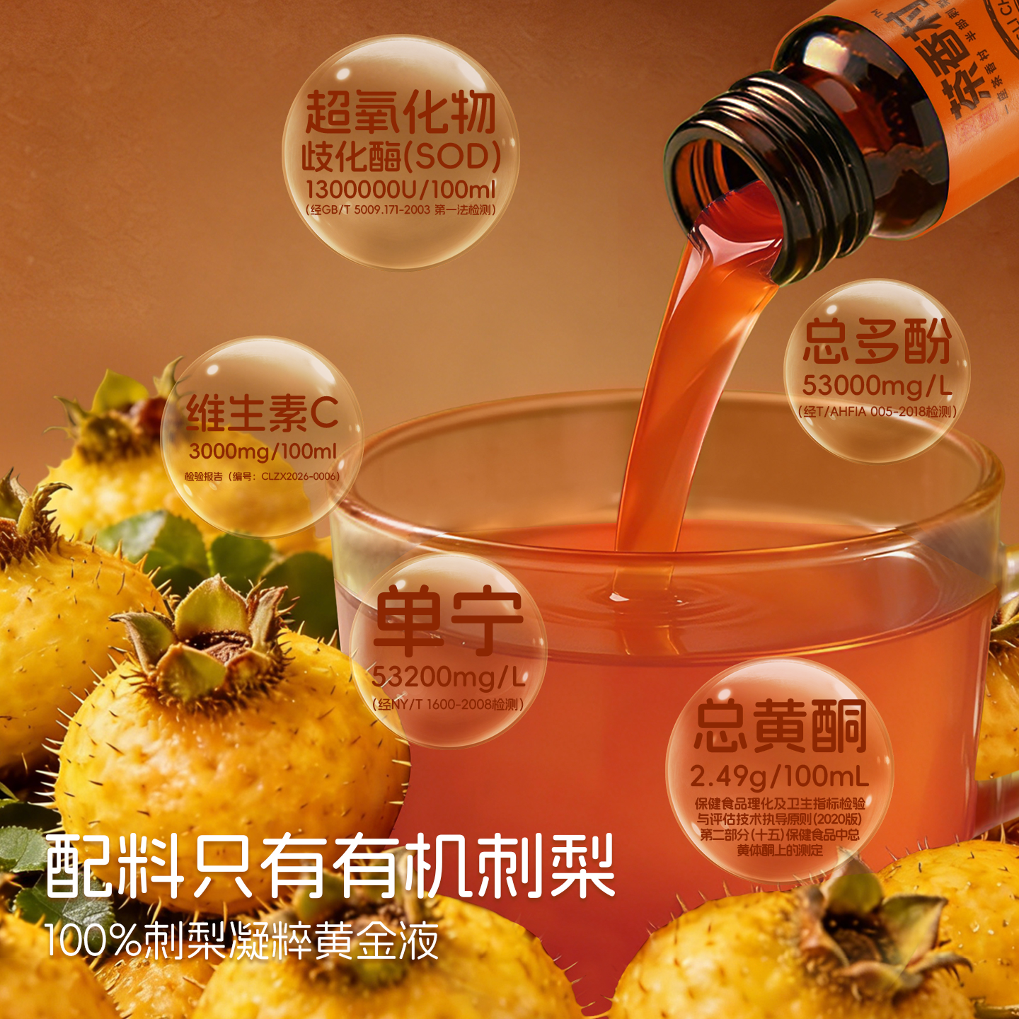 恒力源茶香村有机刺梨凝粹黄金液100%刺梨原汁贵州特产整箱装富含VC饮料1盒装50ml×10瓶 - 折送网