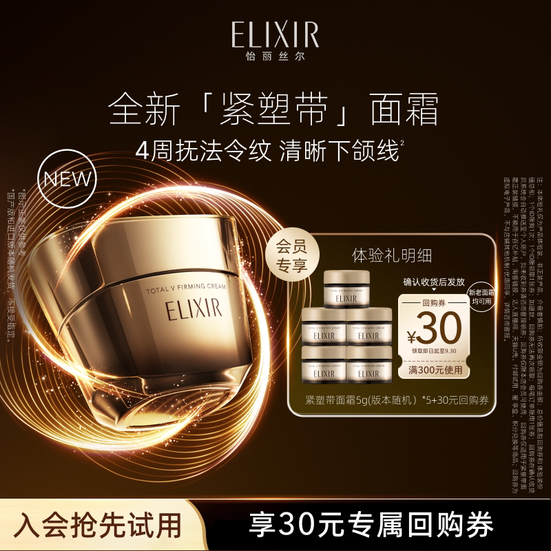 怡丽丝尔优悦活颜紧塑焕颜面霜5g*5 69元 - 86线报