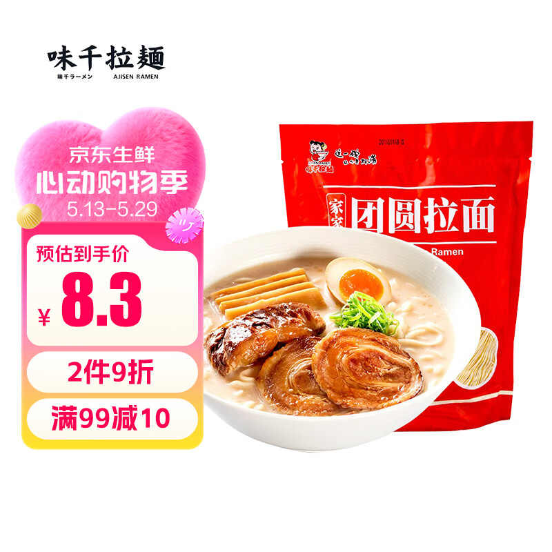 味千拉面家家团圆拉面袋装1000g 5.5元 - 86线报