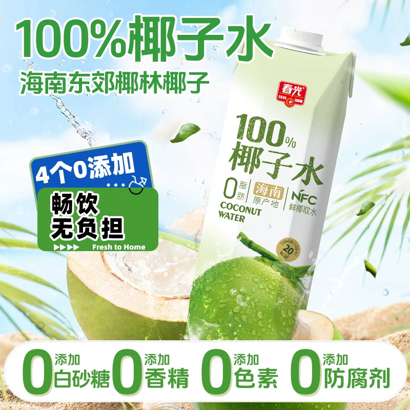 春光100%NFC椰子水1L*1+300ml*1 8.8元 - 86线报