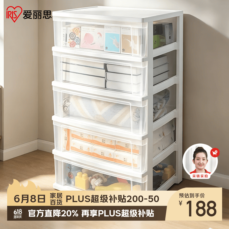 爱丽思透明简易衣柜抽屉式储物柜五斗柜五层白色 106.2元 - 86线报