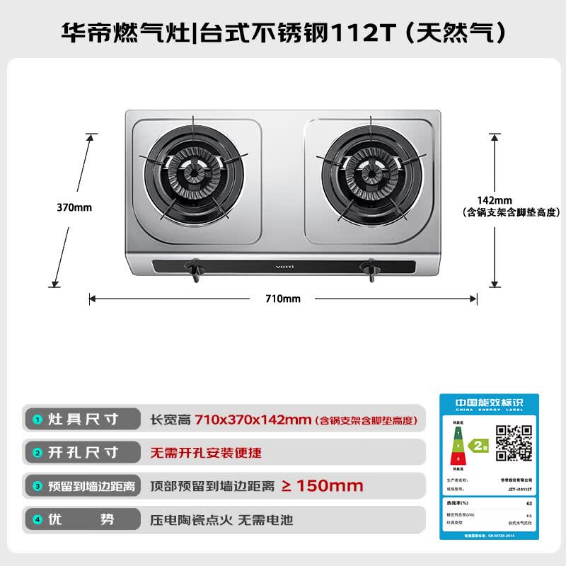 华帝JZT-i10112T 4.8kW高热效猛火双灶台燃气灶天然气 350.37元 - 86线报