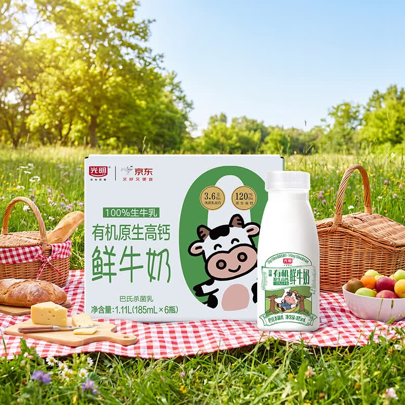 光明有机3.6g鲜牛奶185ml*6 12.85元 - 线报酷