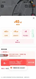 百岁山天然矿泉水 570ml×24瓶 40.62元+1.28元淘金币 图片 1
