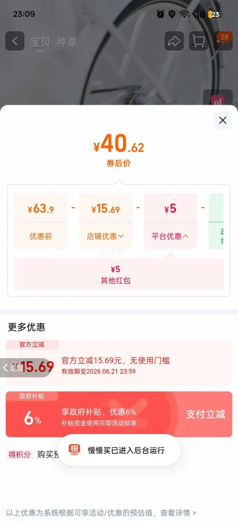百岁山天然矿泉水 570ml×24瓶 40.62元+1.28元淘金币 图片 1