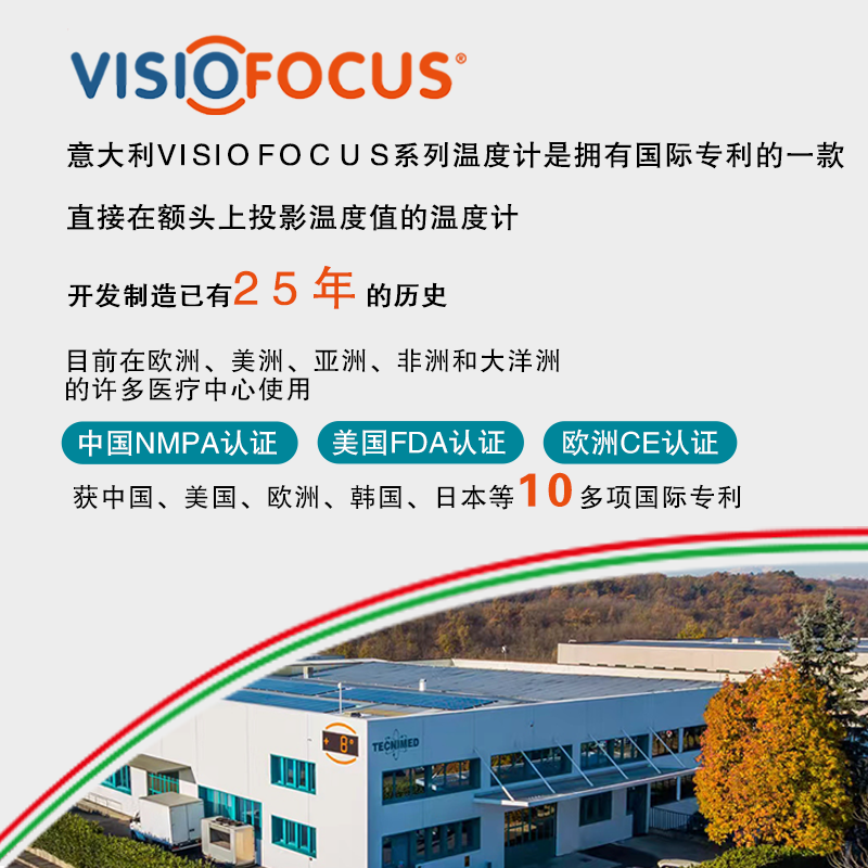 VISIOFOCUS 医用级高精准儿童婴幼儿新生儿体温计额温枪家用 医院采购 - 线报酷