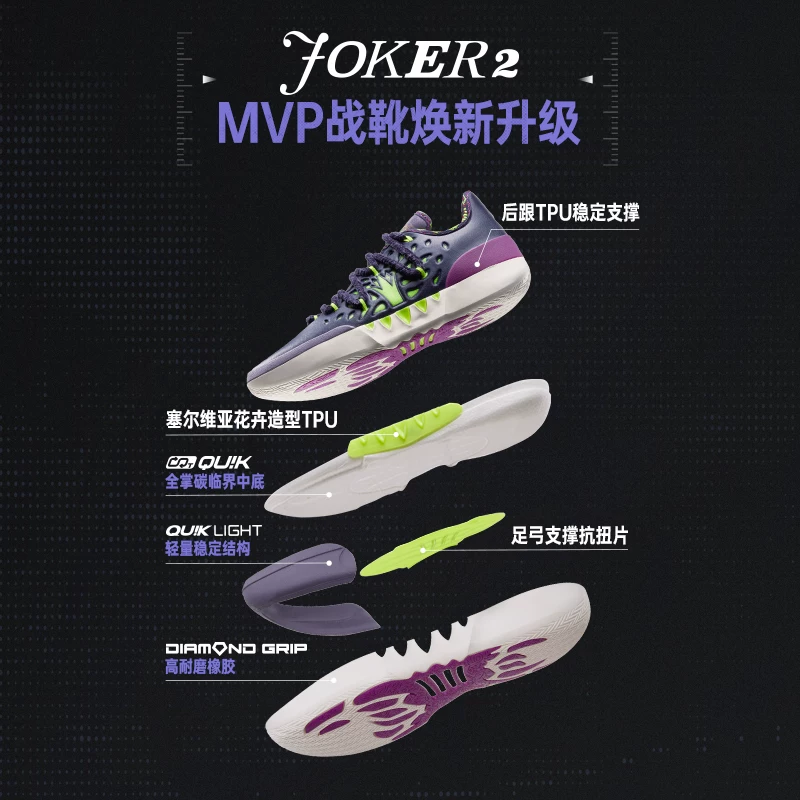 361° joker2男款篮球鞋672611110 270元 - 86线报
