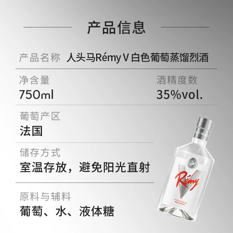 人头马优质香槟区葡萄蒸馏酒白兰地remyV750ml 132.81元 - 86线报