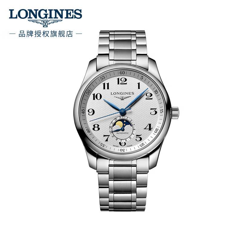 LONGINES制表传统名匠系列40毫米自动上链腕表L2.909.4.78.6 19044元 - 86线报