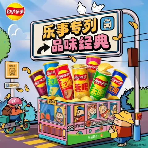 乐事 罐装薯片专列礼盒832g 10.46元 图片 1