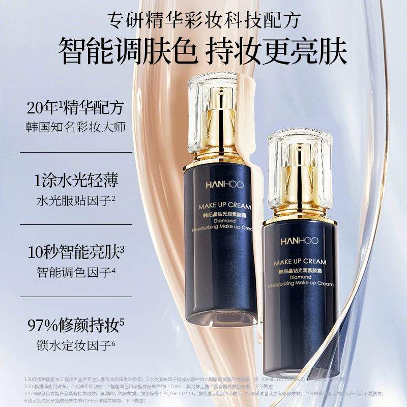 韩后晶钻素颜霜补水2支+4袋 28.75元 - 86线报