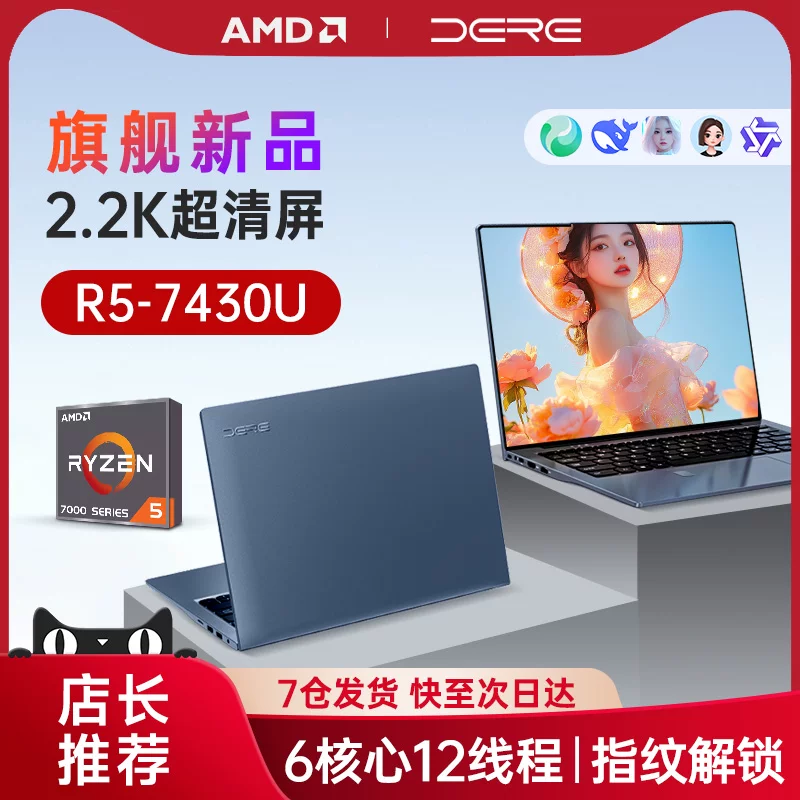 戴睿 V40PRO 笔记本电脑 2889元 - 86线报