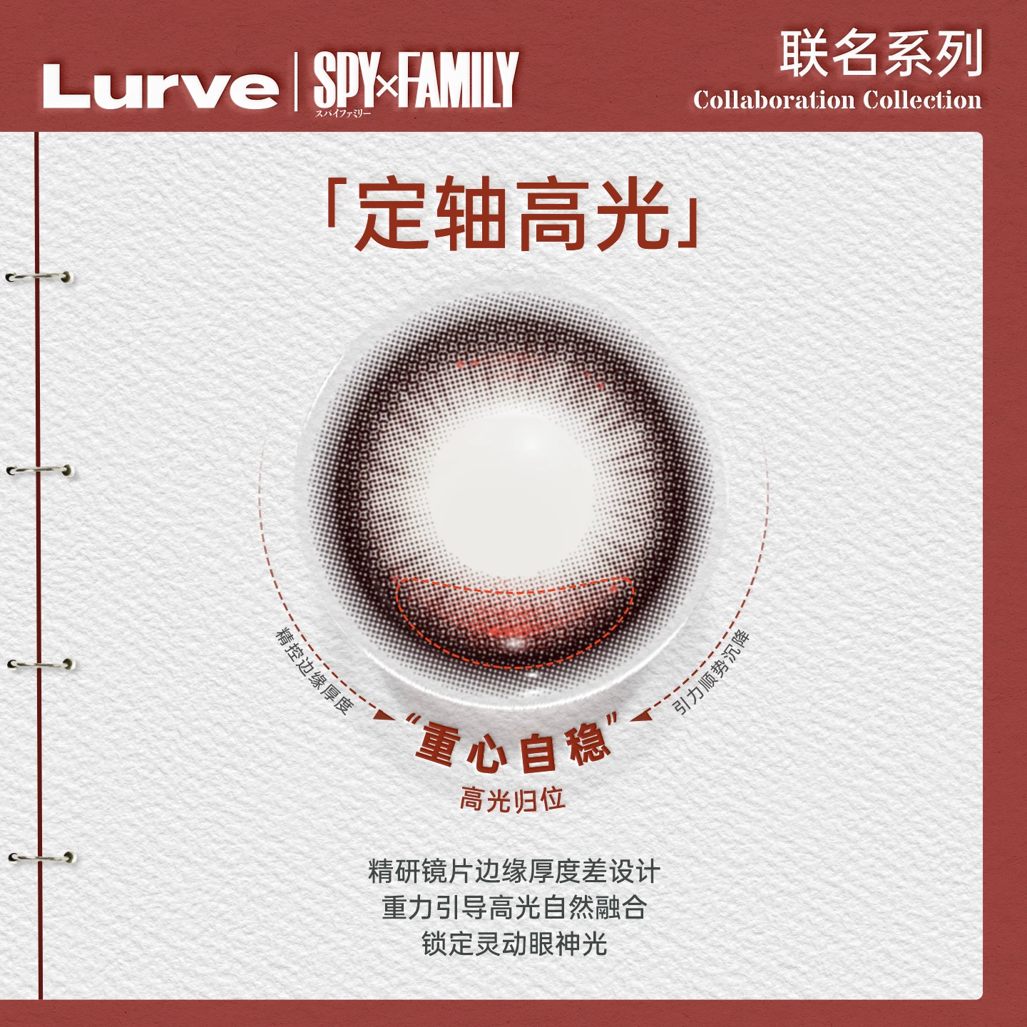 Lurve氛围系列日抛美瞳6片 73元 - 86线报