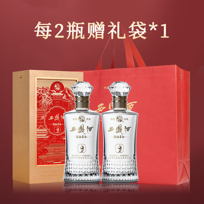 西凤酒酒海窖龄凤香型白酒9年52度500ml*2 68元 - 86线报