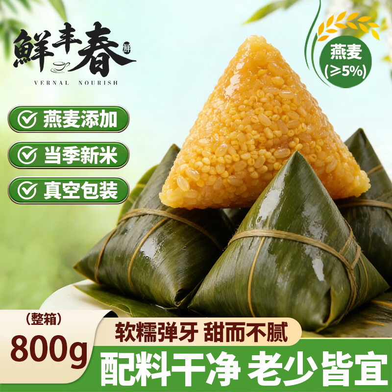鲜丰春低脂燕麦黄米粽子800g 11.45元 - 86线报 鲜丰春低脂燕麦黄米粽子800g 11.45元 - 86线报